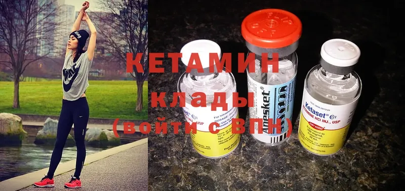 КЕТАМИН ketamine  Тайга 