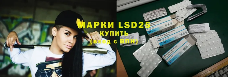 LSD-25 экстази ecstasy Тайга